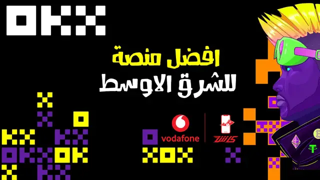 Video thumbnail for OKX | افضل منصة لتداول العملات الرقمية للشرق الاوسط
