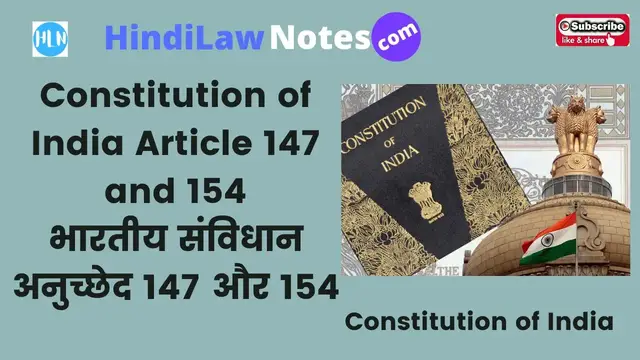 Video thumbnail for Constitution of India Article 147 to 154 भारतीय संविधान अनुच्छेद 147 से 154