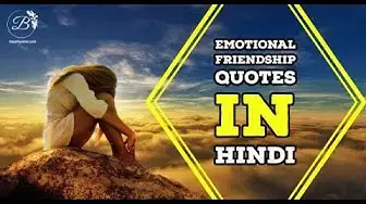 'Video thumbnail for Friendship quotes in hindi | सच्ची दोस्ती के लिए कुछ अनमोल कोट्स'