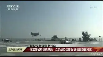 'Video thumbnail for China Drone Ship'