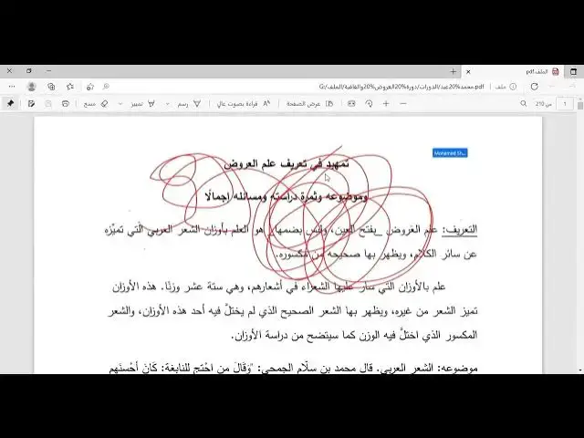 'Video thumbnail for العروض باختصار 1'