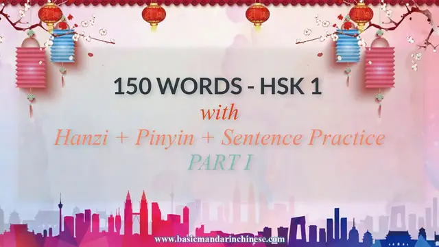 Video thumbnail for 150 WORDS HSK 1 Vocabulary list with Sentences Practice Part 1