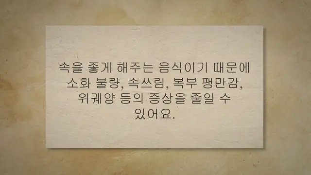 'Video thumbnail for 속에 좋은 음식 13가지, 소화 안될 때 먹으세요'