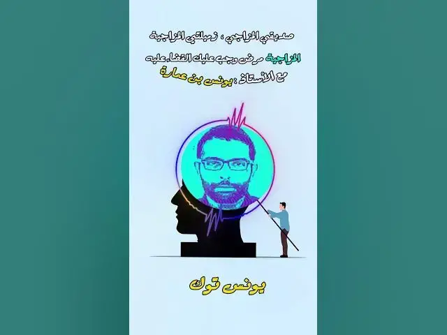 Video thumbnail for أرح نفسك من المحفزات المؤقتة وانتقل للمحفزات الفعالة [280] #مجتمع_رديف  #صناعة_المحتوى