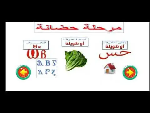 Video thumbnail for منهج قبطي مرحلة حضانة - حروف وكلمات - مهرجان الكرازة المرقسية لعام 2022