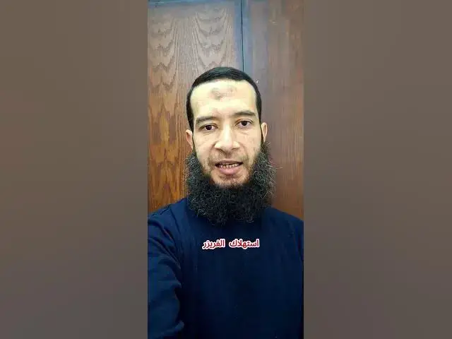 Video thumbnail for اختبار استهلاك الفريزر للكهرباء بالجنيه