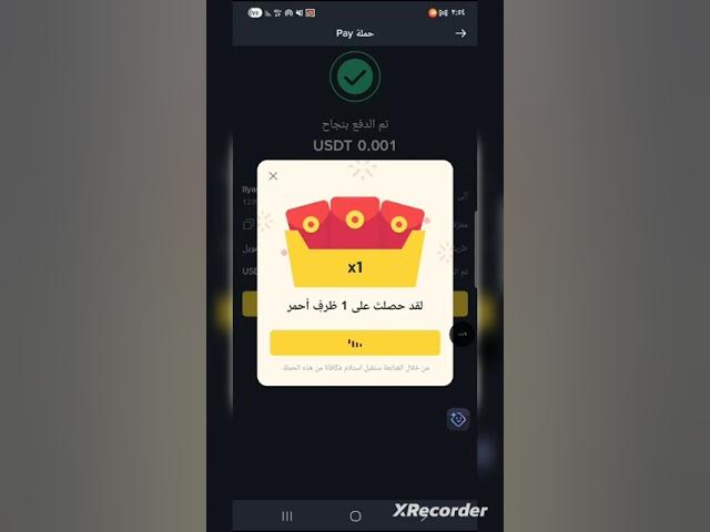 Video thumbnail for اربح عملة  ZBT بمنصة بينانس مجانا 🔥