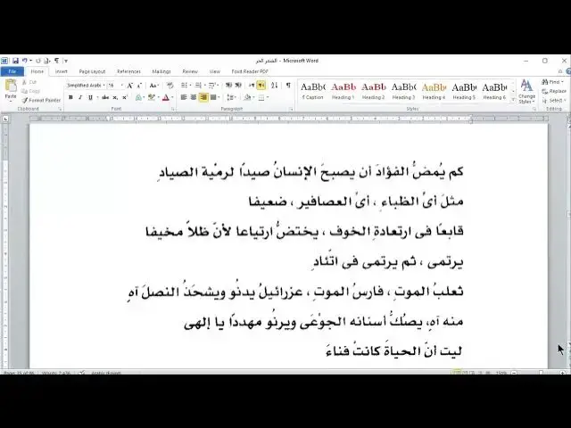 Video thumbnail for الشعر الحر 12