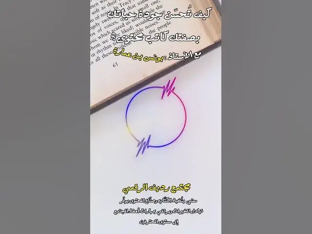 Video thumbnail for ستحدث نهضة اقتصادية إذا انتشر التوثيق بين الناس [254] #مجتمع_رديف  #صناعة_المحتوى