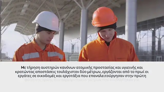 Video thumbnail for Πίσω στις δουλειές τους οι εργάτες, στιγμιότυπα απο οικοδομές και εργοτάξια (ΒΙΝΤΕΟ&ΦΩΤΟ ΑΠΟ ΤΟ 360)