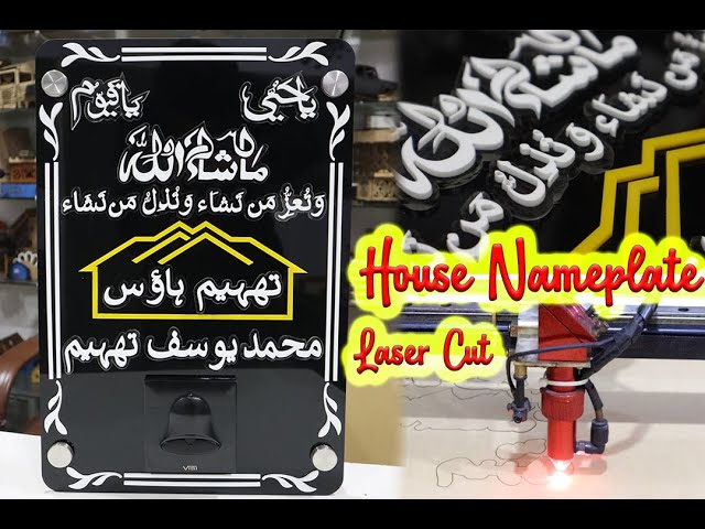 Video thumbnail for How to make Laer Cut Acrylic 3D House Nameplate | Laser Cutting and Assembly Process