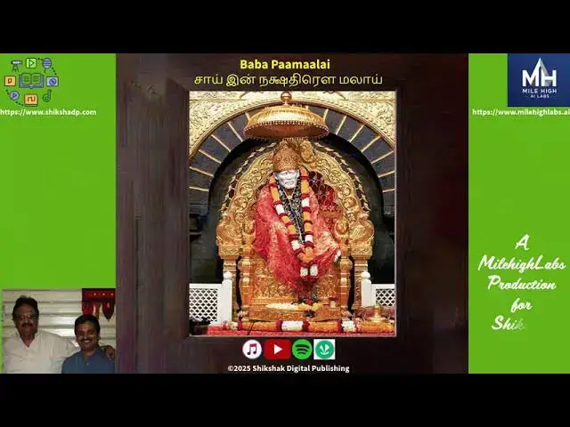 Video thumbnail for Sai in Nakshatrai Malai - SPB's Divine Voice | Shirdi Sai Baba Devotional | B Harikrishna #Shorts