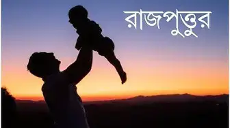 Video thumbnail for Bangla Kobita | Bangla abriti | Bengali poem