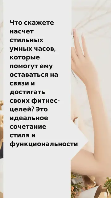 Video thumbnail for Технические подарки ко Дню отца
