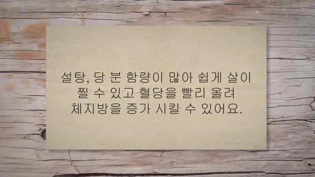 'Video thumbnail for 고칼로리 음료 12가지, 마시면 금방 살쪄요!'