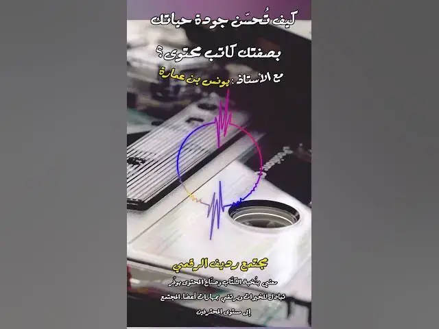 Video thumbnail for هل تُمسح ديون الأشخاص بمجرد موتهم؟  [243] #مجتمع_رديف  #صناعة_المحتوى