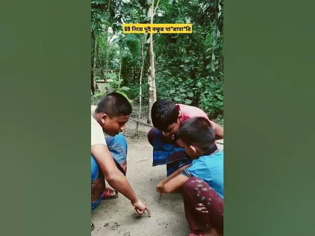 Video thumbnail for 69 নিয়ে দুই বন্ধুর মা*রামা*রি😂🤣#funnyshorts