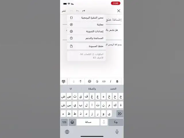 Video thumbnail for أفكار لا تنقطع وكل يوم ثمة الجديد في  تطبيق Jetpack للهاتف المحمول