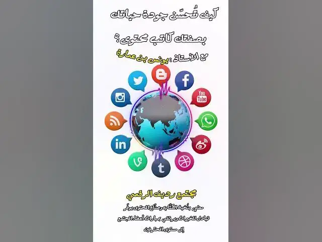 Video thumbnail for قضاء الإدمان على تطبيقات الشبكات الاجتماعية ليس بحذفها بل بتقنين استخدامها [228] #مجتمع_رديف