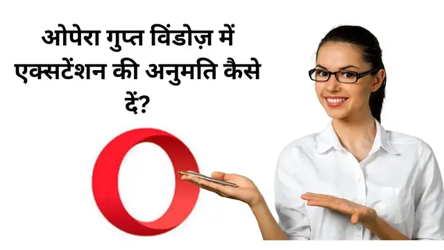 Video thumbnail for How to Allow Extensions in Opera Incognito Windows?