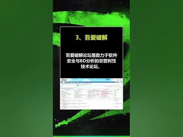 Video thumbnail for 国内五大优秀黑客论坛，知道一个都不简单，你又去过几个呢？