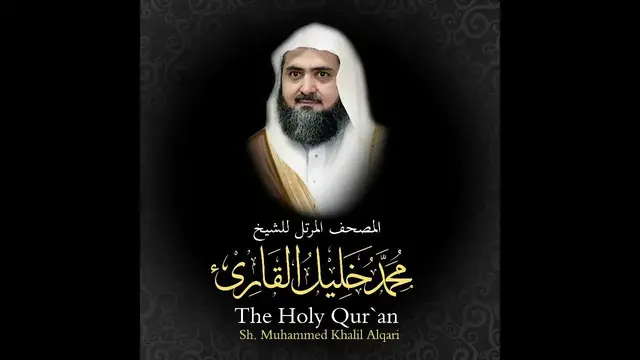 Video thumbnail for تلاوة هادئه من سورة النحل