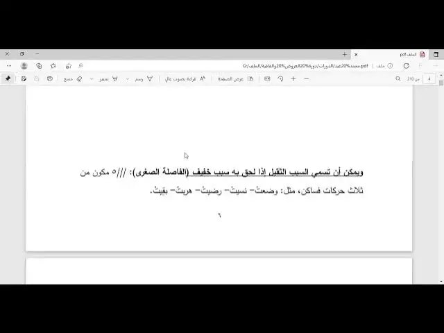 'Video thumbnail for العروض باختصار 2'