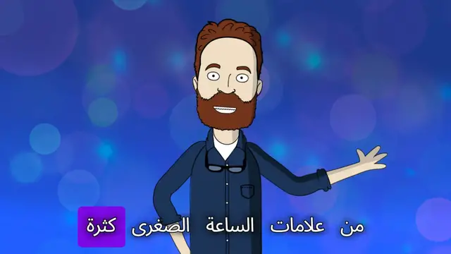 Video thumbnail for كيف نفسر أحلامنا؟ دليل شامل وفقًا للقرآن والسنة