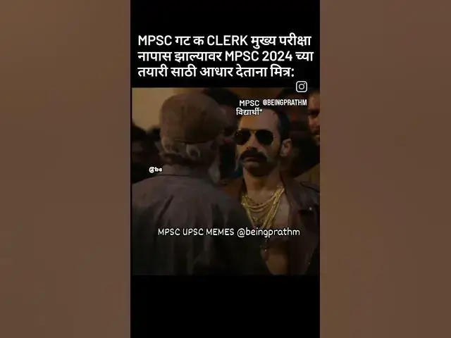 'Video thumbnail for MPSC Group C Cleark Mains Memes | Police Bharti 2024 | Police Bharti 2024 Updates | MPSC Memes'