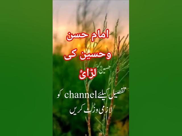 Video thumbnail for Hazrat Fatima'sons#ahlebait #dua #islamicmotivation