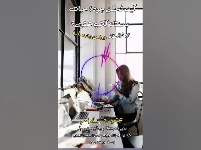 Video thumbnail for فَعِّل التفكير الناقد أثناء سباحتك في بحور الإنترنت وأمواجها المتلاطمة [229] #مجتمع_رديف