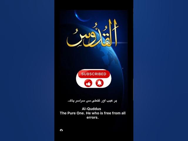 Video thumbnail for Al-Quddus | Pure Beyond Perfection(AsmaUlHusna) IslamicShorts❤️ | #shorts#asmalhusna#Allah