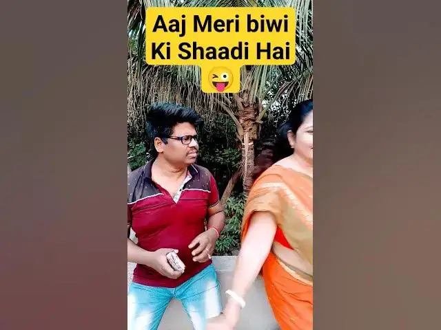 Video thumbnail for Aaj meri biwi Ki Shaadi Hai 😜😜 #comedy #comedy #comedy #funny #shortsviral #shortsvideo