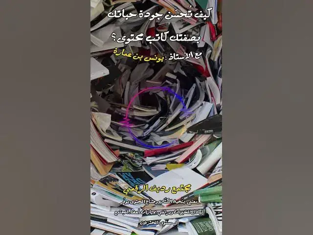 Video thumbnail for إنكار الناس لوجود من يأكل حق الآخرين حتى لو كانت مهنته قاضيًا [251] #مجتمع_رديف  #صناعة_المحتوى