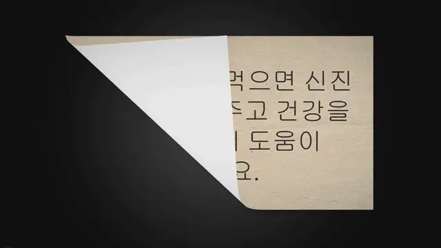 'Video thumbnail for 공복에 먹으면 보약보다 좋은 음식 13가지 추천'