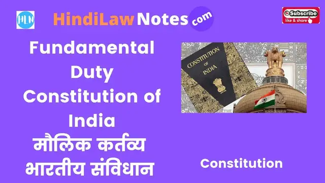 'Video thumbnail for Fundamental Duty Constitution of India मौलिक कर्तव्य भारतीय संविधान for UGC NET and UPPSC APO'