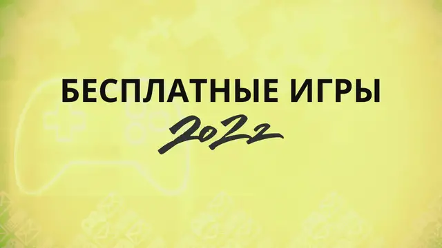 Video thumbnail for AMAZON PRIME GAMING | БЕСПЛАТНЫЕ ИГРЫ ВЫПУЩЕНЫ