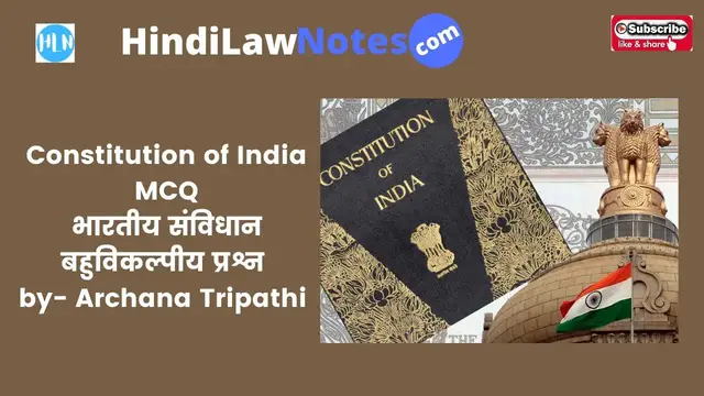 Video thumbnail for Constitution of India MCQ | भारतीय संविधान बहुविकल्पीय प्रश्न