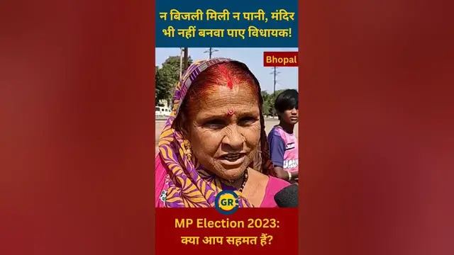 Video thumbnail for #bhopalnews: #mandir तक नहीं बनवा पाए #pcsharma और #shivrajsinghchouhan ने भी बिजली नहीं दी