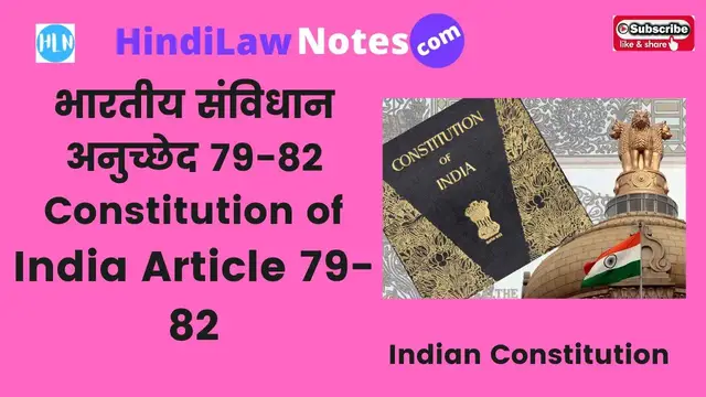 Video thumbnail for Constitution of India Article 79 to 82 भारतीय संविधान अनुच्छेद 79 से 82