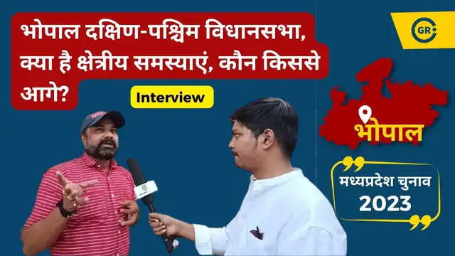 Video thumbnail for Bhopal Dakshin-Pashchim: Congress कार्यकर्ता रतनपाल सांगोड़े से बातचीत, क्या है क्षेत्रीय समस्याएं?