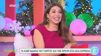 'Video thumbnail for Γιώργος Μαυρίδης: Βρεθήκαμε τυχαία στο αεροδρόμιο, μιλήσαμε, ανταλλάξαμε κάποιες κουβέντες'