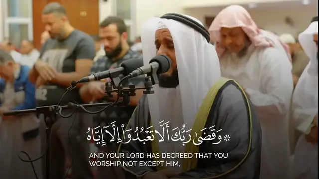 Video thumbnail for تلاوة مؤثرة | مشاري العفاسي | وقضى ربك ألا تعبدوا إلا إياه وبالوالدين إحسانا