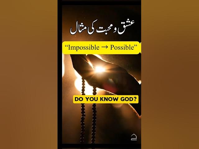 Video thumbnail for Ishaq o mohabat ki misal|Impossible➡️Possible | #PowerOfFaith#IslamicReminder#IslamicMotivation#dua