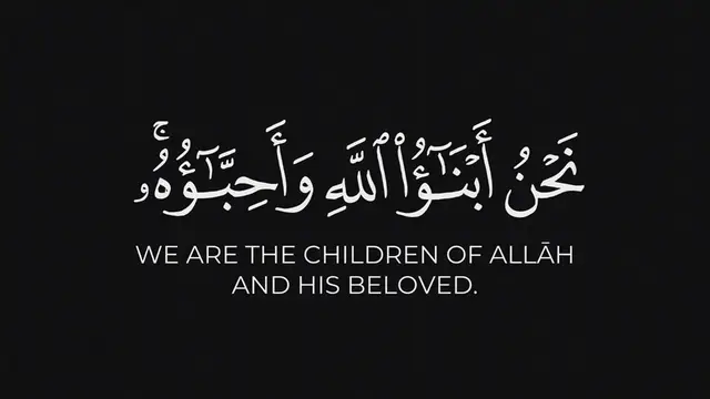 Video thumbnail for وقالت اليهود والنصارى نحن أبناء الله | تلاوة الشيخ عز الدين العوامي - سورة المائدة