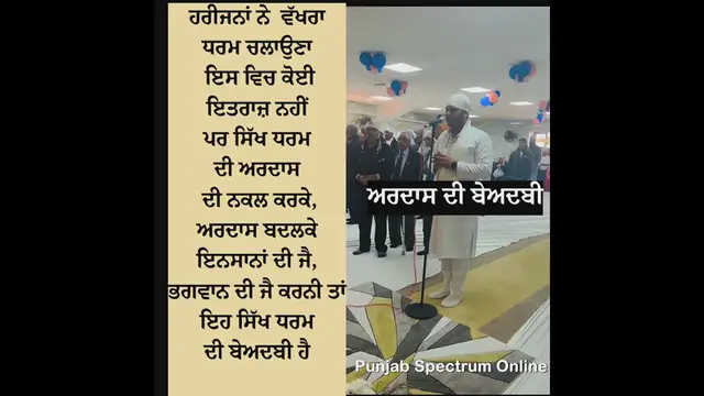 'Video thumbnail for Beadvi of ardas'