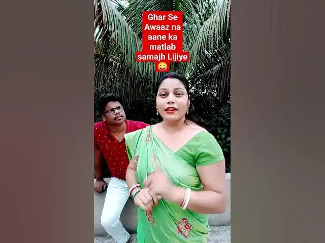Video thumbnail for Ghar Se Awaaz na aane ka matlab 😜😜 #comedy #comedy #funnyvideo #fun #jokes #entertainment