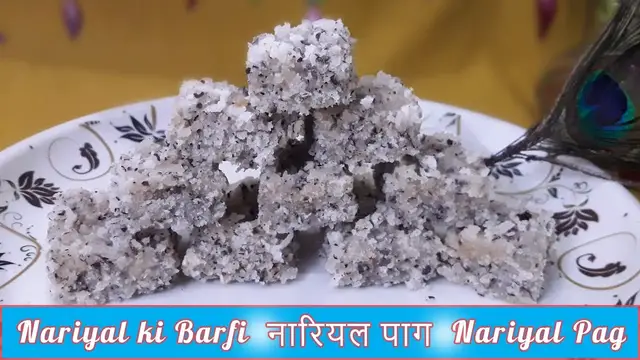 Video thumbnail for Nariyal ki Barfi | नारियल पाग | Nariyal Pag | जन्माष्टमी स्पेशल 🔥