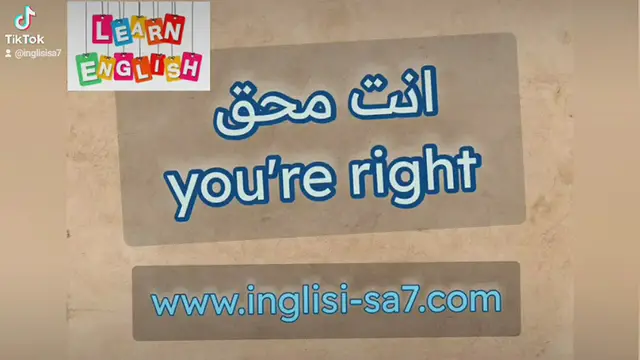 'Video thumbnail for تعلم الكلمات الانجليزية'