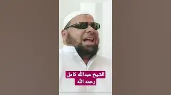 Video thumbnail for وترحمني ومن نفسي تقيني #عبدالله_كامل